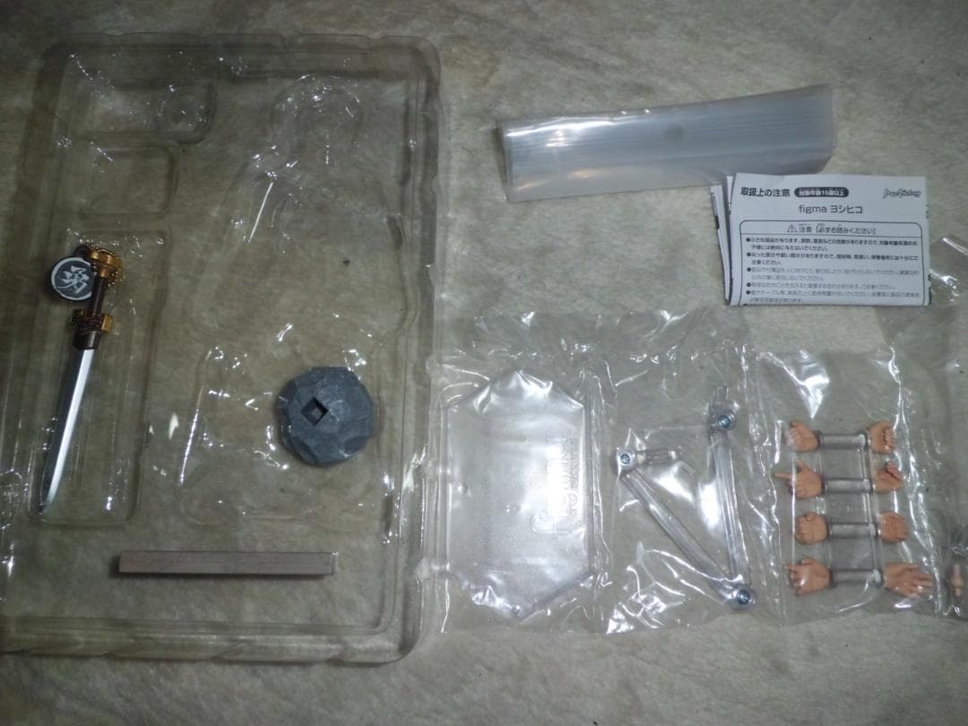 【開封品】figma 324 ヨシヒコ