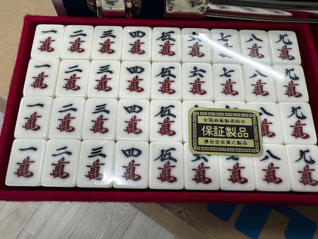 金龍印　高級麻雀牌　未使用品　希少品