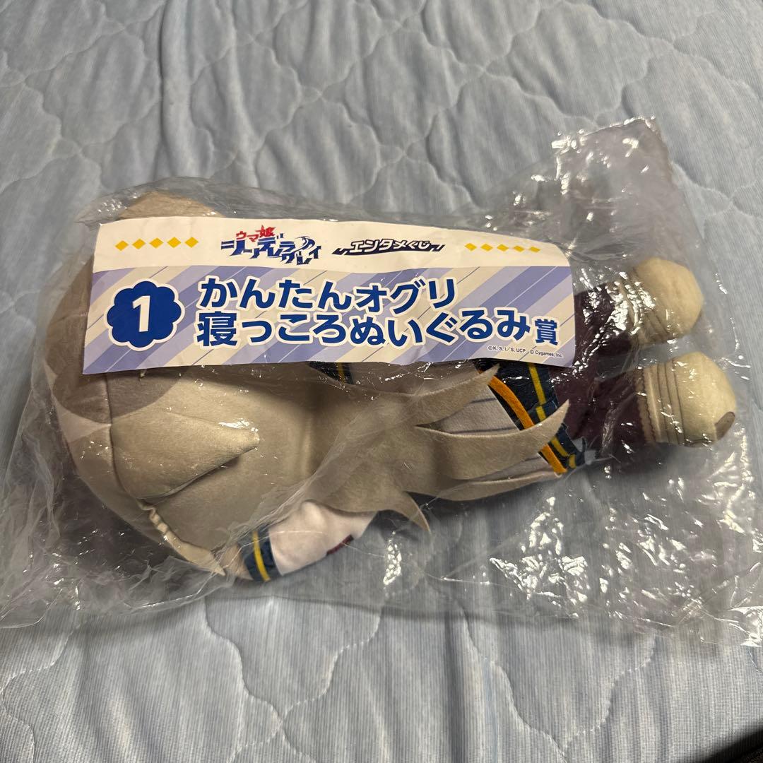 エンタメくじ　かんたんオグリ 寝っころぬいぐるみ賞