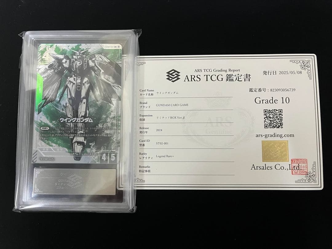 ガンダムカードゲーム　リミテッド β ウイングガンダム　パラレル　ARS10