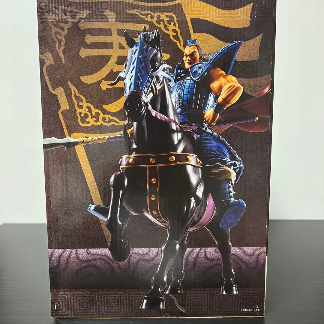 キングダム　43巻　王騎　フィギュア　同梱版　フィギュアーツゼロ