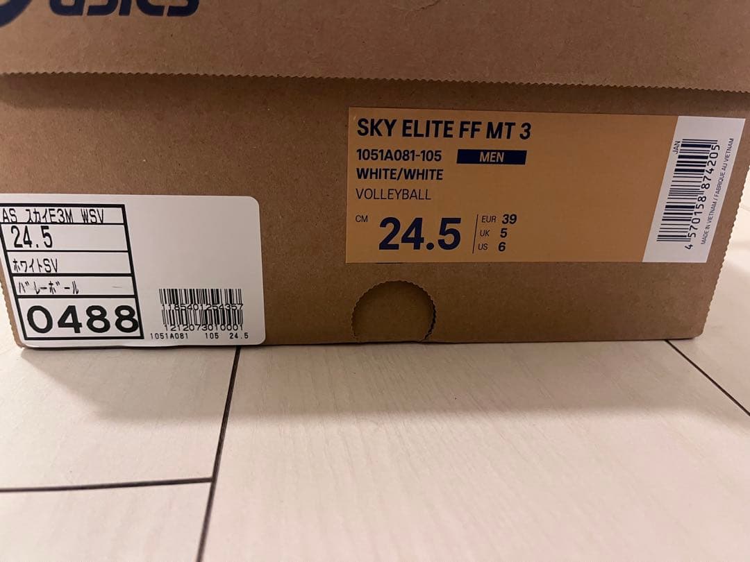 アシックス バレーボールシューズ スカイエリート　FF MT3 24.5cm