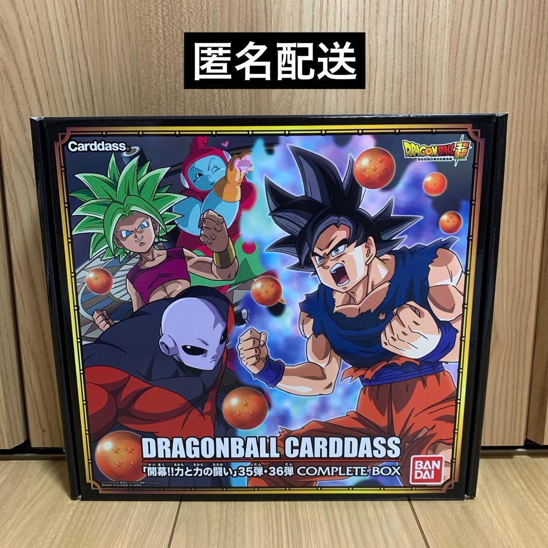 ドラゴンボールカードダス開幕!!力と力の闘い35弾・36弾コンプリートボックス