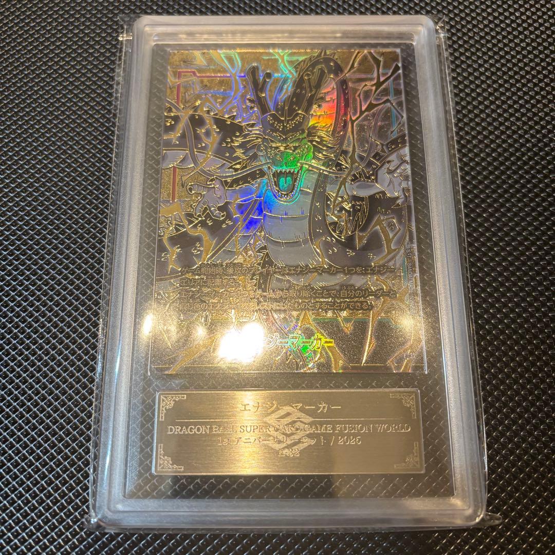 ARS10エナジーマーカー E-32 神龍 【鑑定書付】