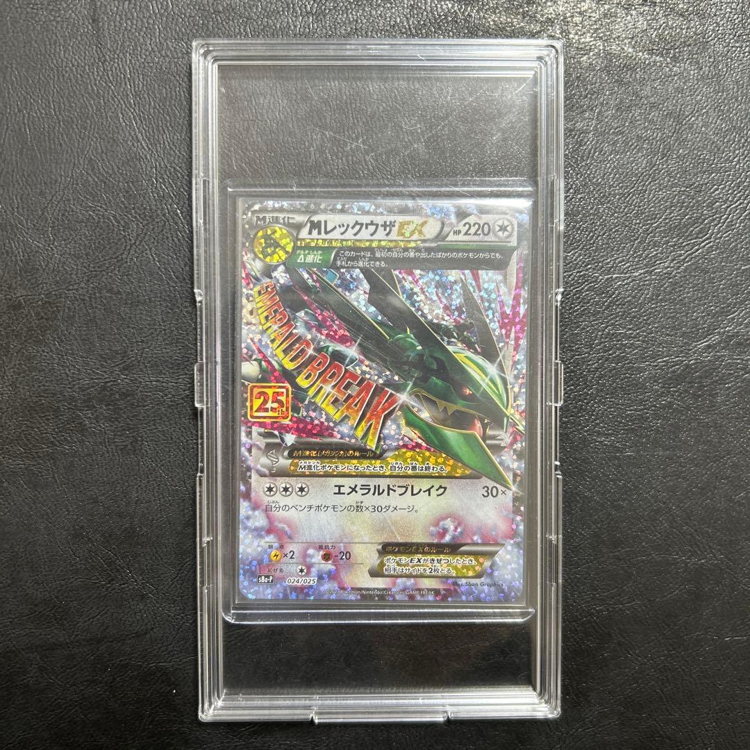 MレックウザEX プロモ 25th ANNIVERSARY edition