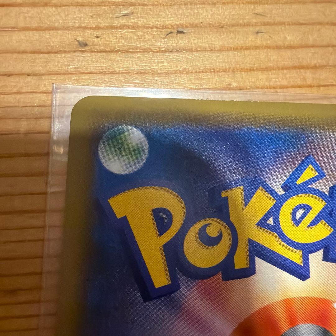 レッドのピカチュウ：ポケモンセンター オープン20周年記念 PROMO