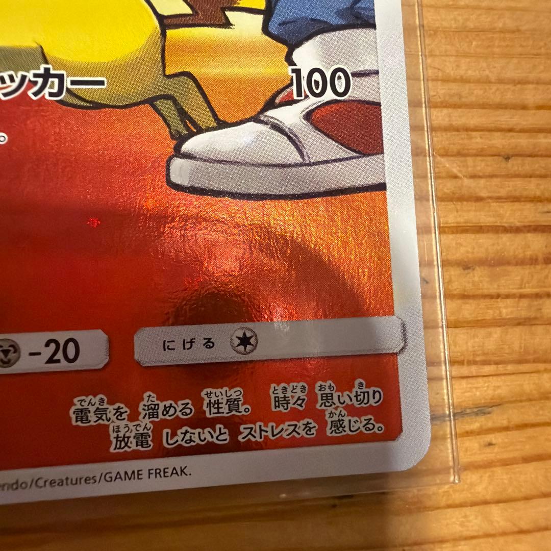 レッドのピカチュウ：ポケモンセンター オープン20周年記念 PROMO