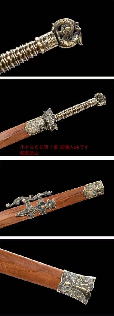 竜の戦剣（銅柄ねじれ紋様）古兵器 武具　刀装具　日本刀　模造刀 居合刀