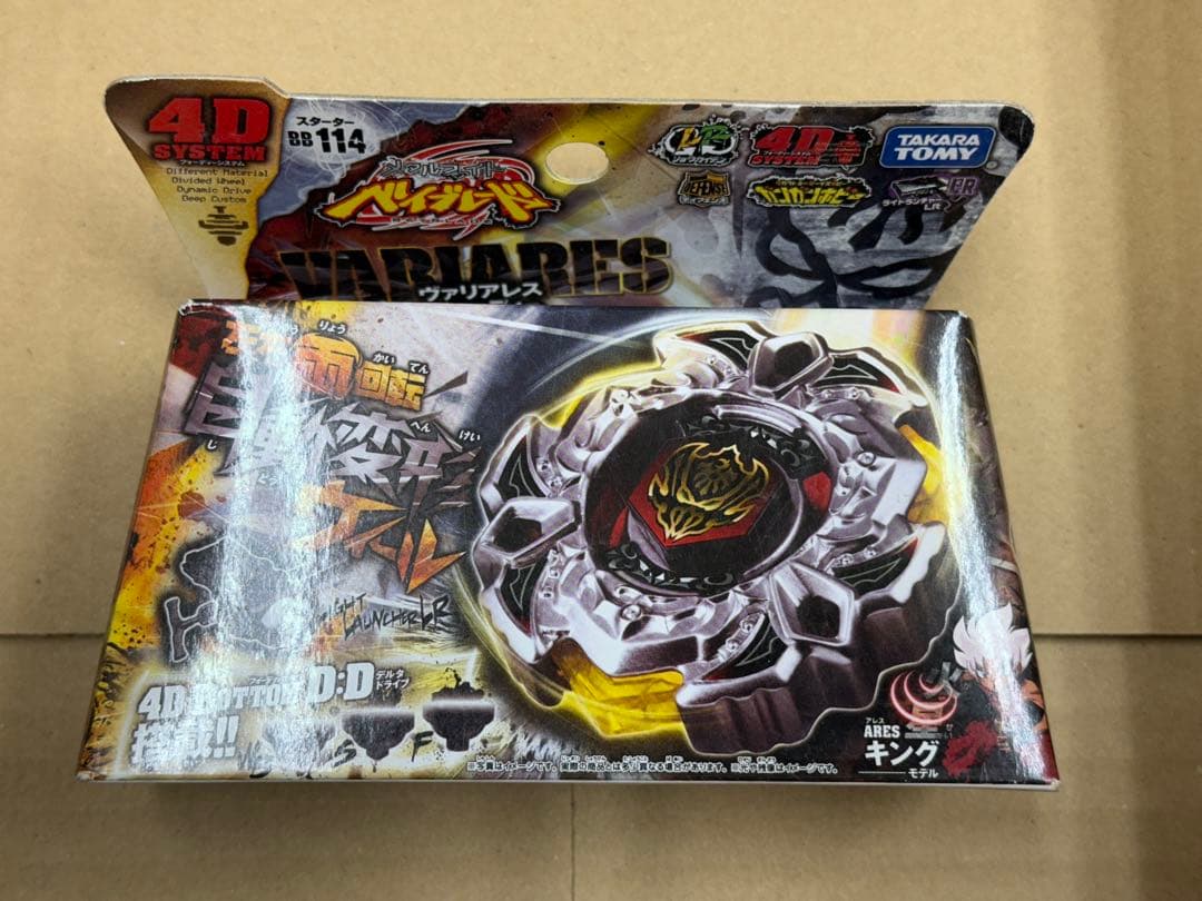ヴァリアレス　ディー:ディー　BB114 ベイブレード