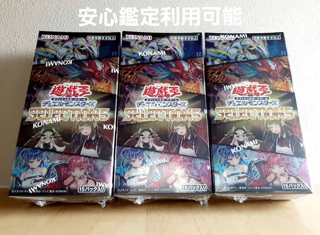 遊戯王　selection5　3BOX　新品未開封　セレクション5