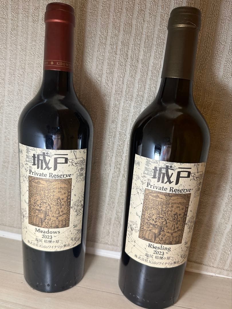 城戸ワイン 2本セット メドウズ2023、リースリング2023