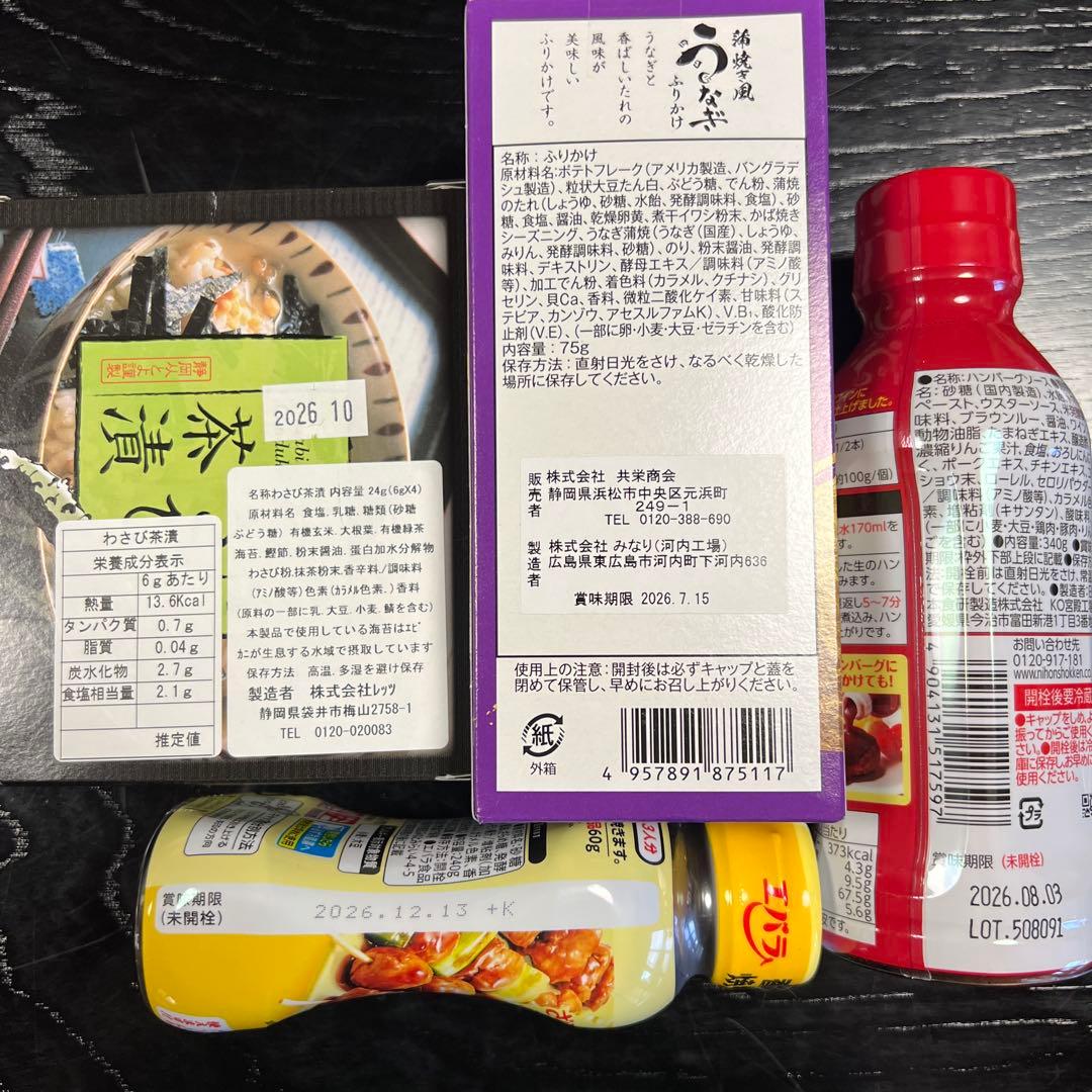 こっこ12個入り　　うなぎパイ　　クッキア２箱　スターバックス　他調味料