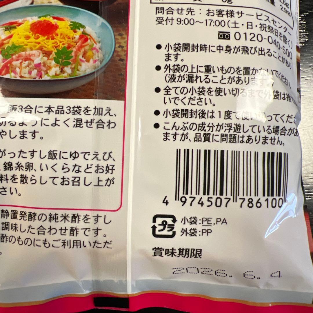 こっこ12個入り　　うなぎパイ　　クッキア２箱　スターバックス　他調味料