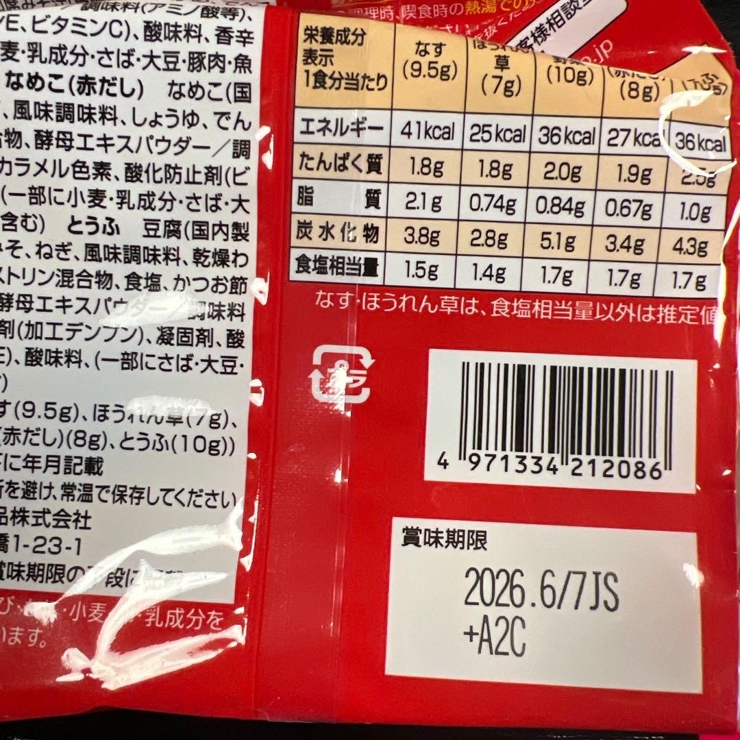 こっこ12個入り　　うなぎパイ　　クッキア２箱　スターバックス　他調味料