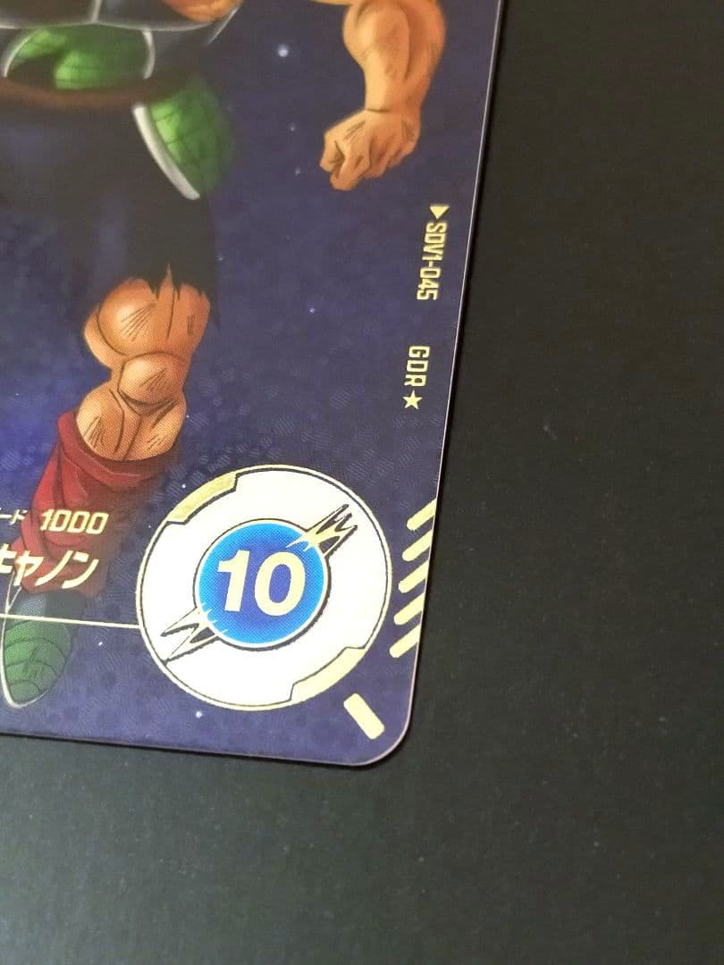 SDV1-045GDR★ バーダック パラレル スーパーダイバーズ