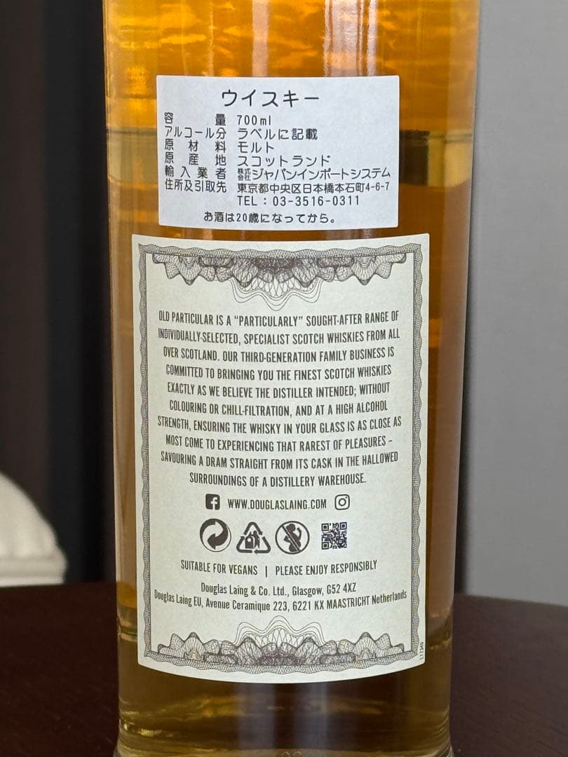 DLオールドパティキュラー オクトモア10年 2012 48.4度