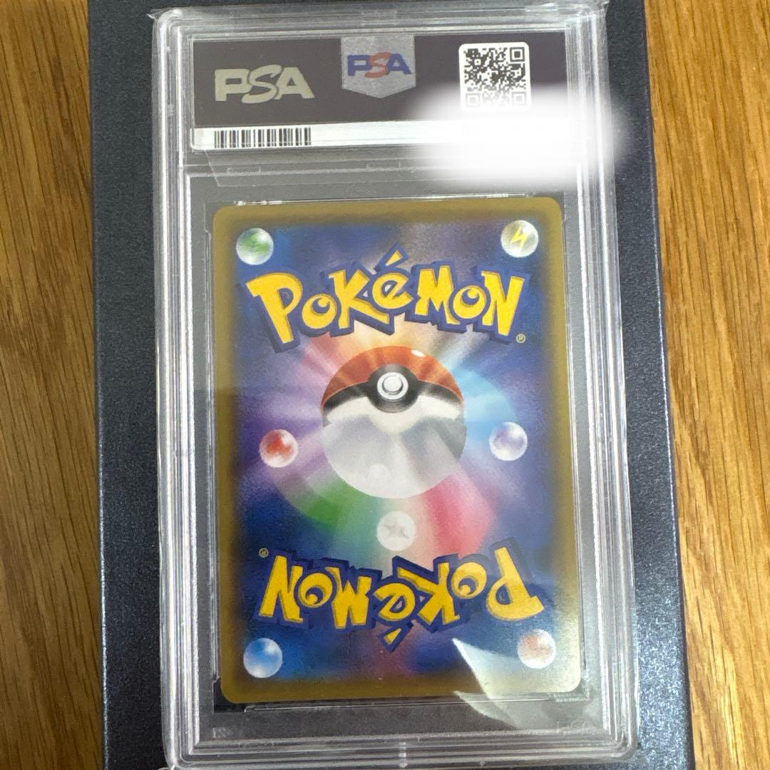 ポケモンカード　かんこうきゃくSR PSA10