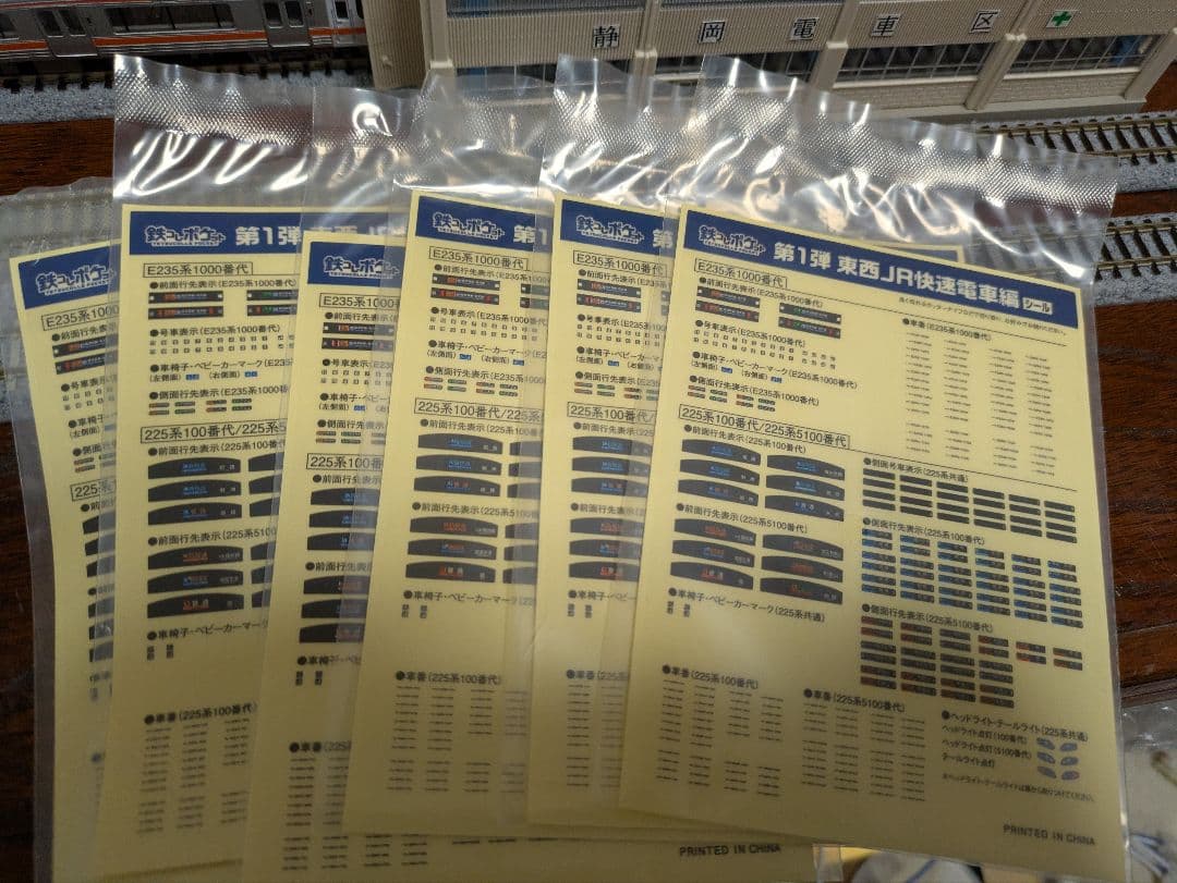 鉄これポケット　225系新快速aシート（シークレット）動力化