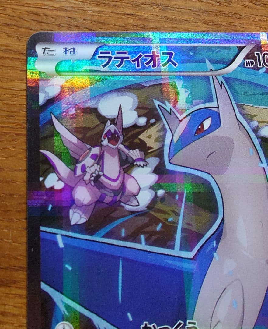 ラティオス　019/027　ラティアス　018/027　ポケモンカード