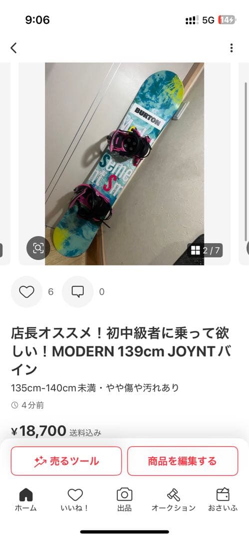 国産ボード！SNOOPY スノーボード　138cm 新品バインセット