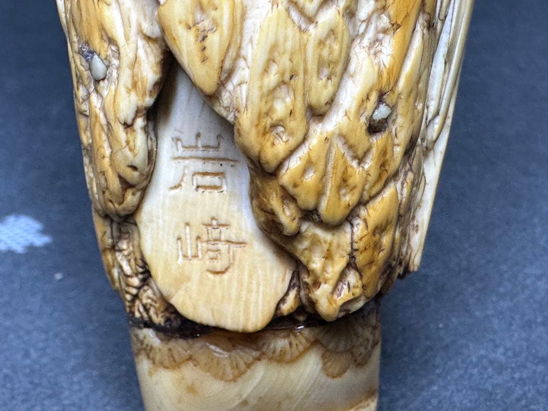 江戸時代　時代　鯨歯風　天然素材　喫煙具　煙管 パイプ　骨董アンティーク