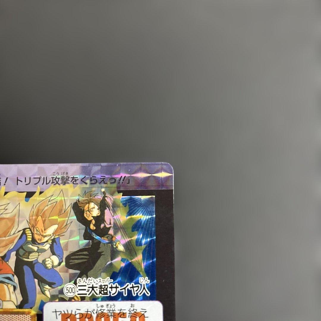 ドラゴンボールカードダス　No.500 三大超サイヤ人　2017年