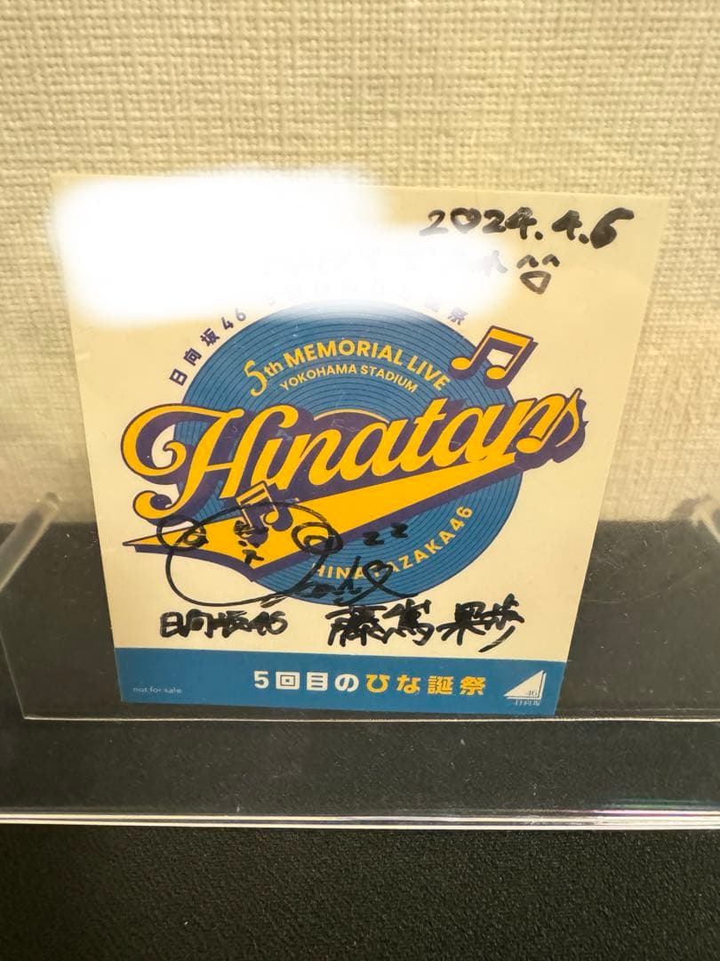 日向坂46 藤嶌果歩 直筆サイン入りステッカー