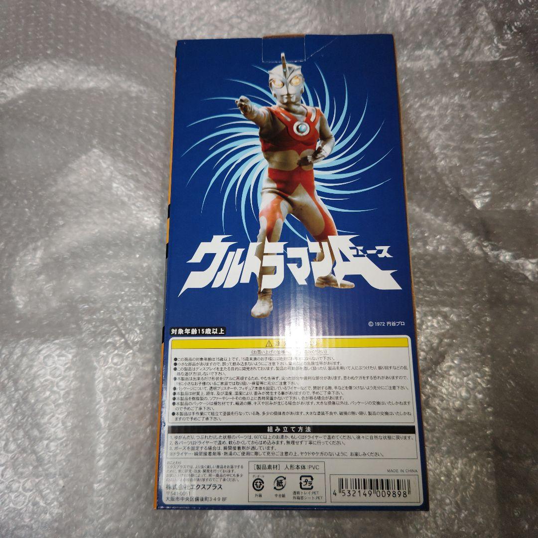 大怪獣シリーズ　ウルトラの父　少年リック限定　フィギュア　ウルトラマンエース