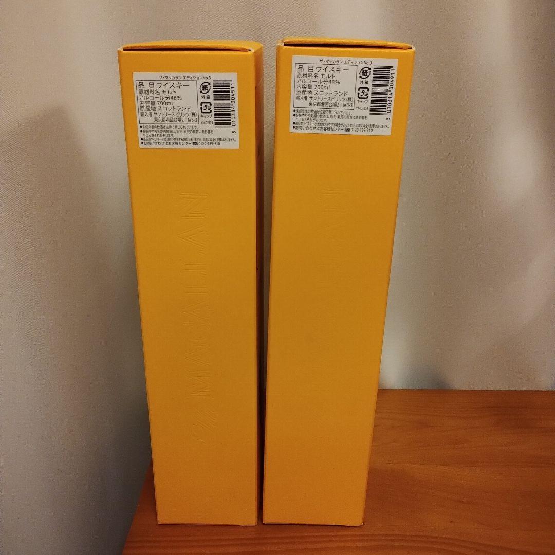 マッカラン　エディション　3　2本セット