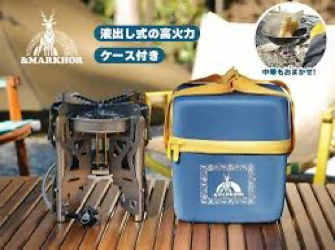 ＆MARKHOR パワーバーナー 屋外専用 キャンプTL61-1SPS