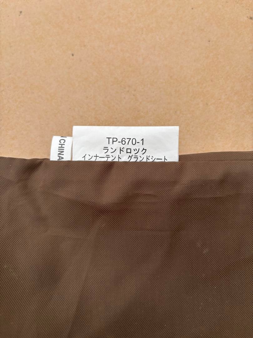  peak ランドロック フルセット