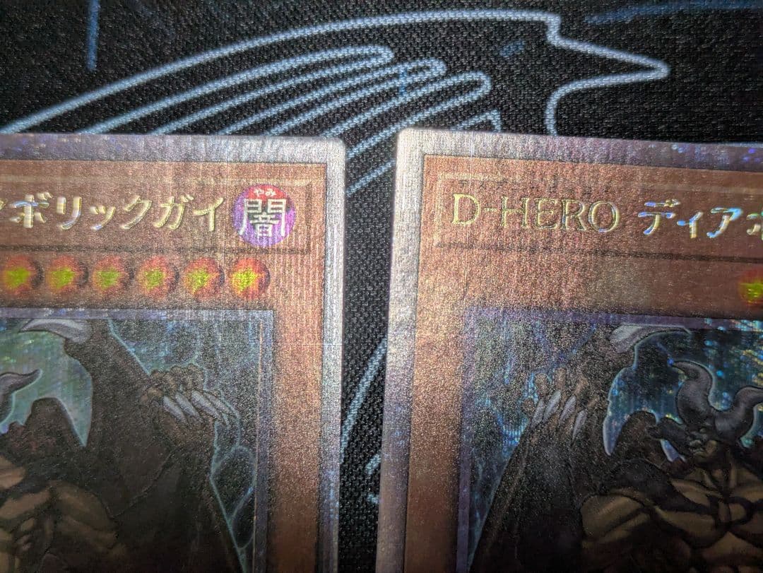 D-HERO ディアボリックガイ　25th　シークレット3枚セット