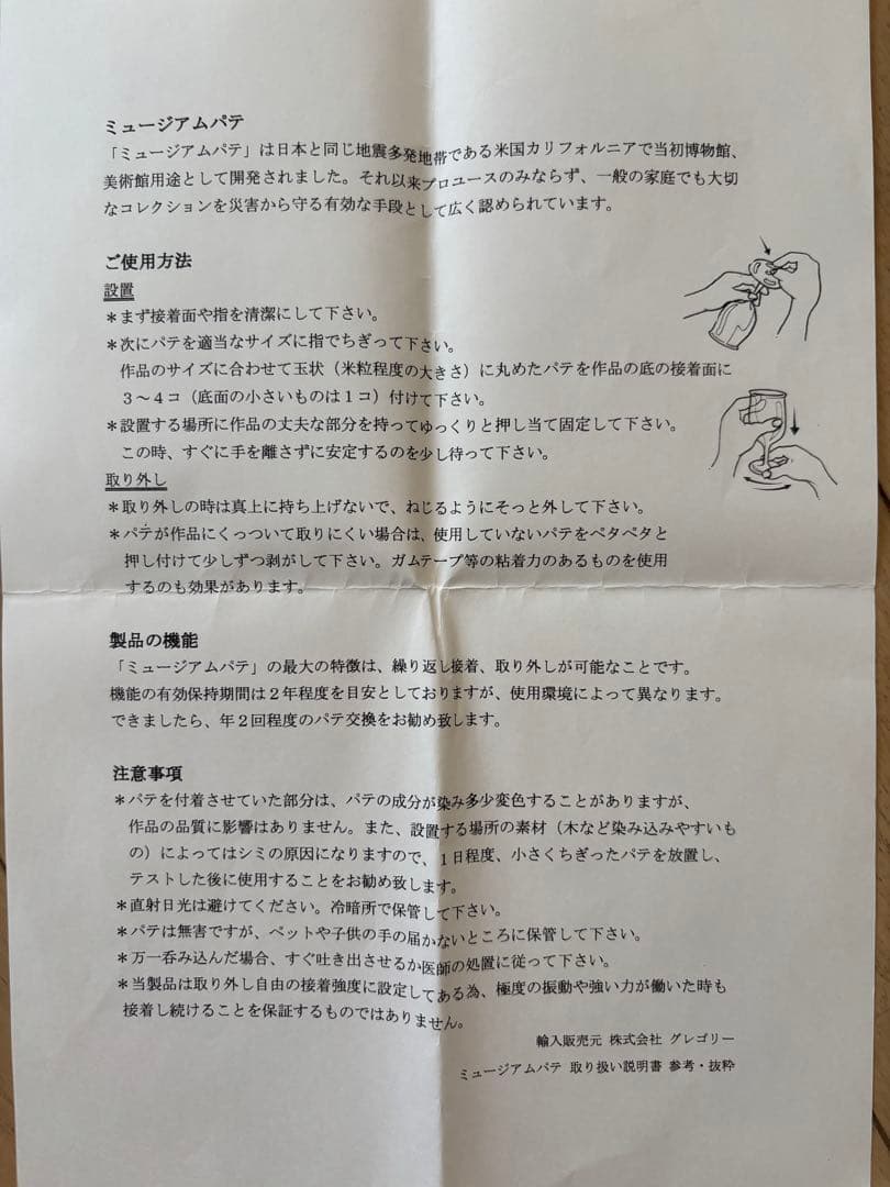 藤笠砂都子　Blooming