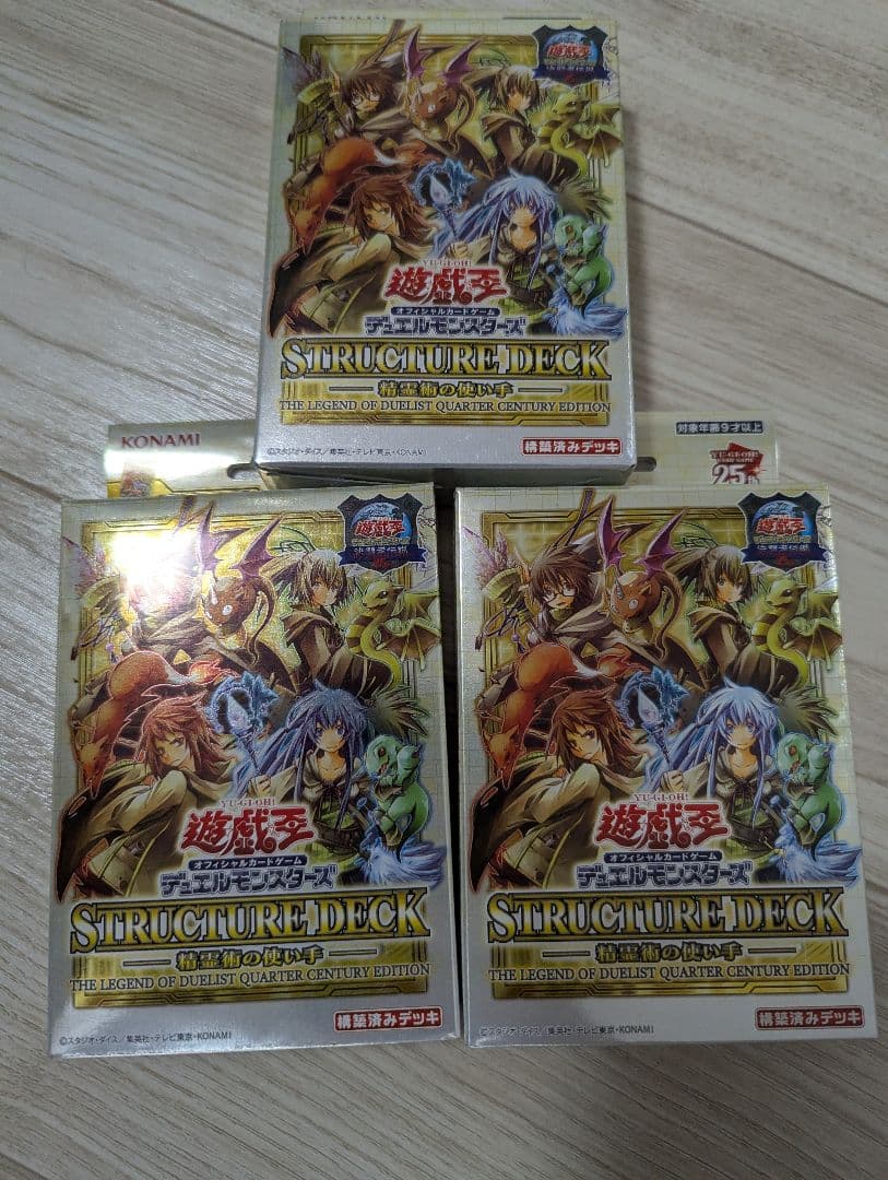 遊戯王OCG 東京ドーム　25周年　フルセット