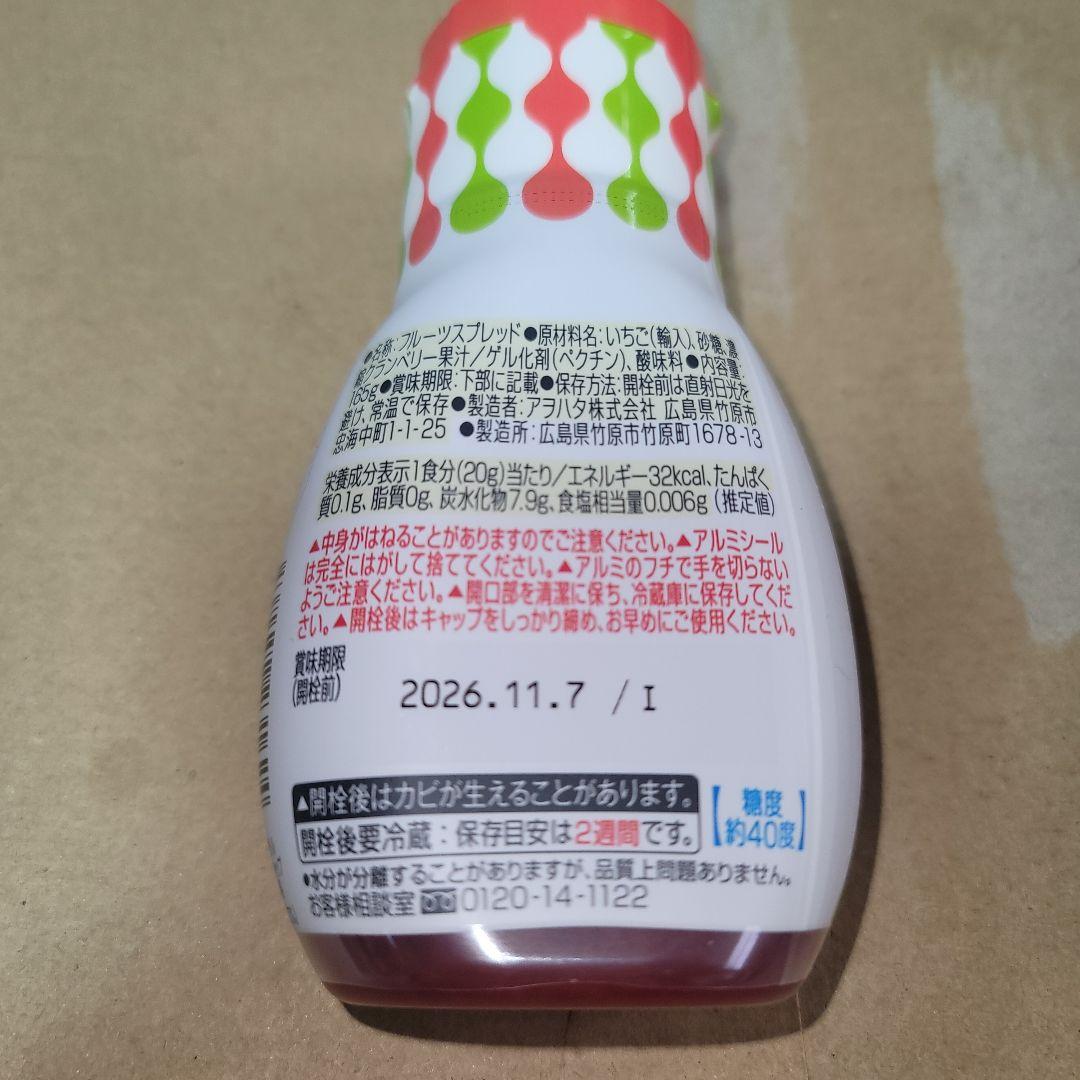 スプーンフリー いちご