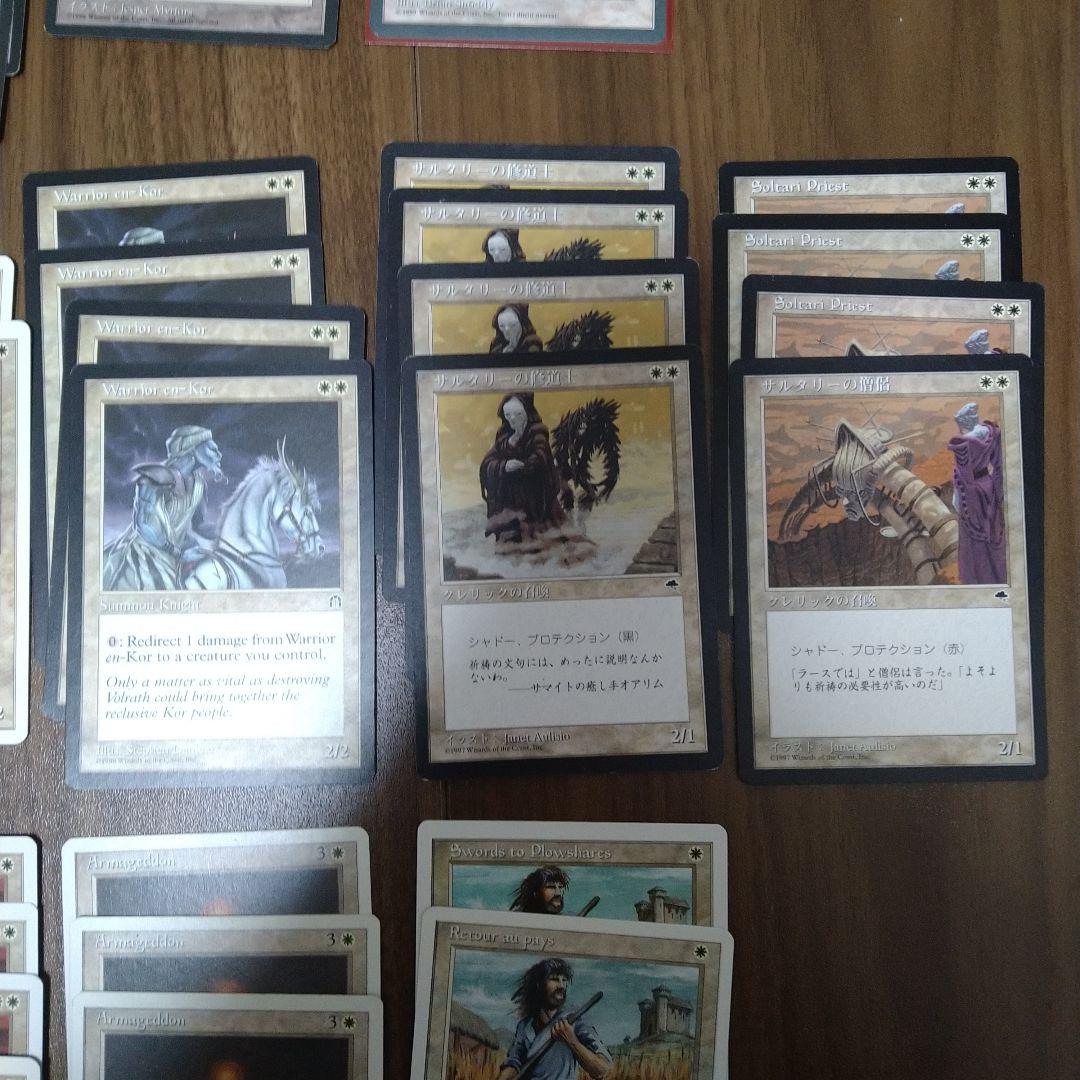 MTG デッキ 白単ウイニー ミドルスクール