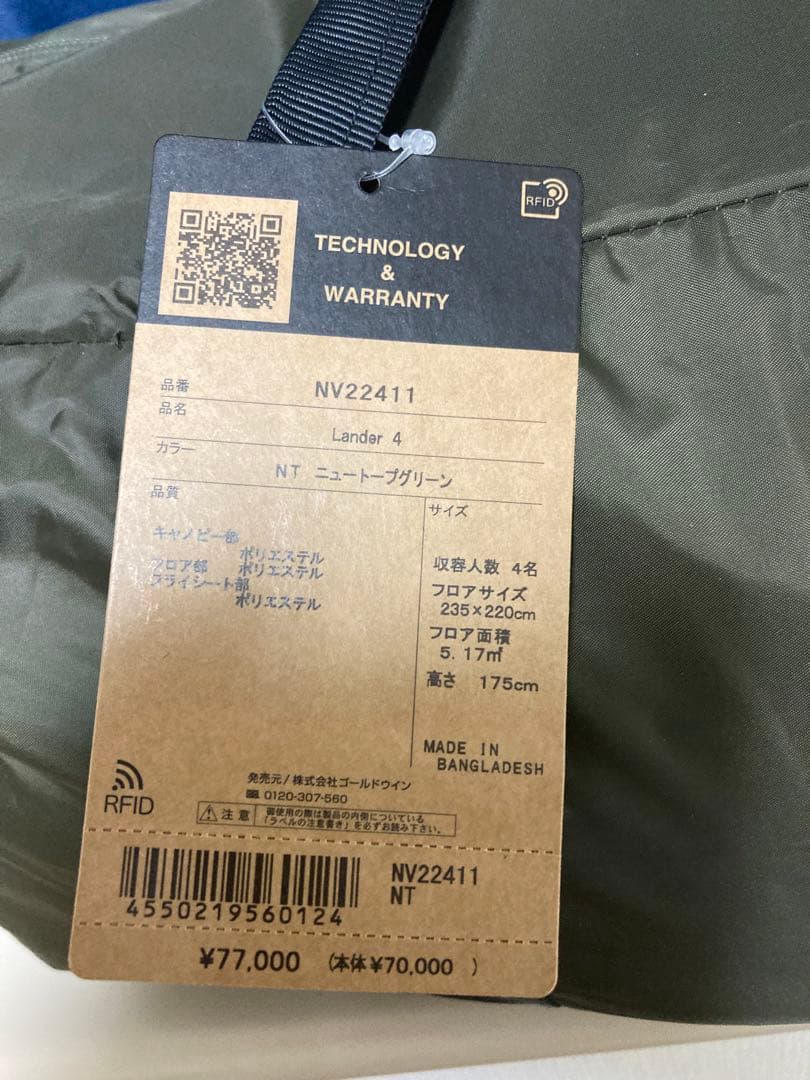 新品未使用　THE NORTH FACE Lander 4 キャンプテント