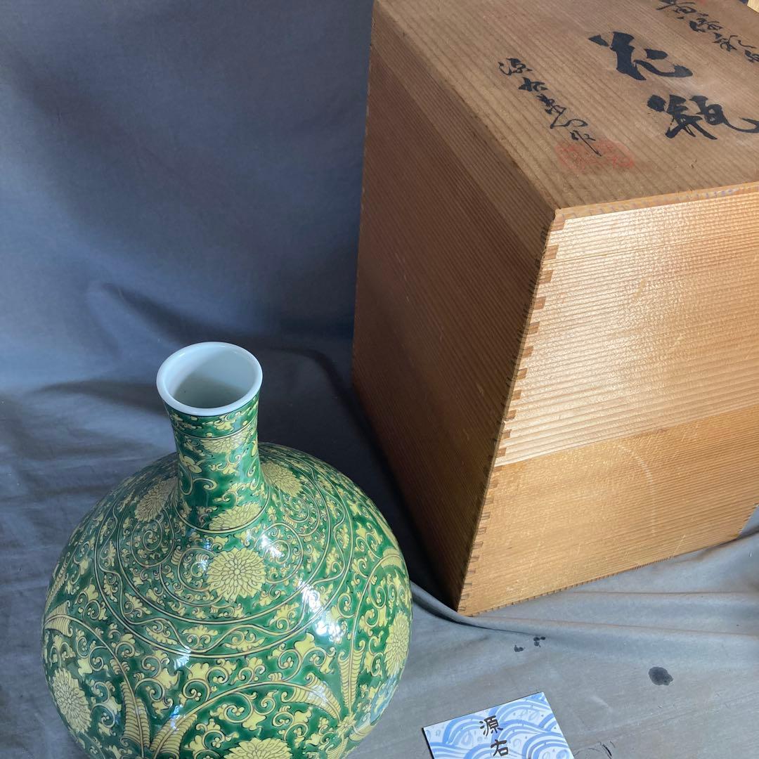 【源右衛門】古伊万里の伝統　日本の名窯　舘林源右衛門作　黄緑彩兜唐草文　大花瓶