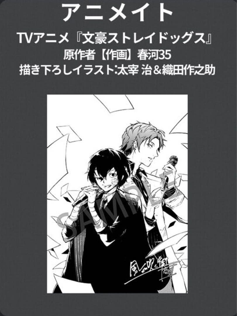【期間限定値下げ】文豪ストレイドッグス 風が吹く街　太宰治 織田作之助