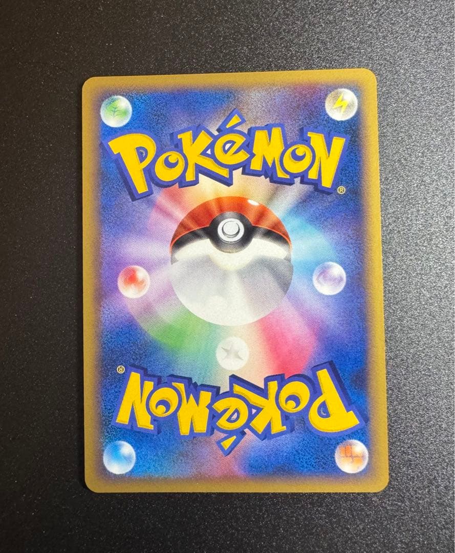 リザードン ★ Pt4 アルセウス光臨 017/090 おまけ付き