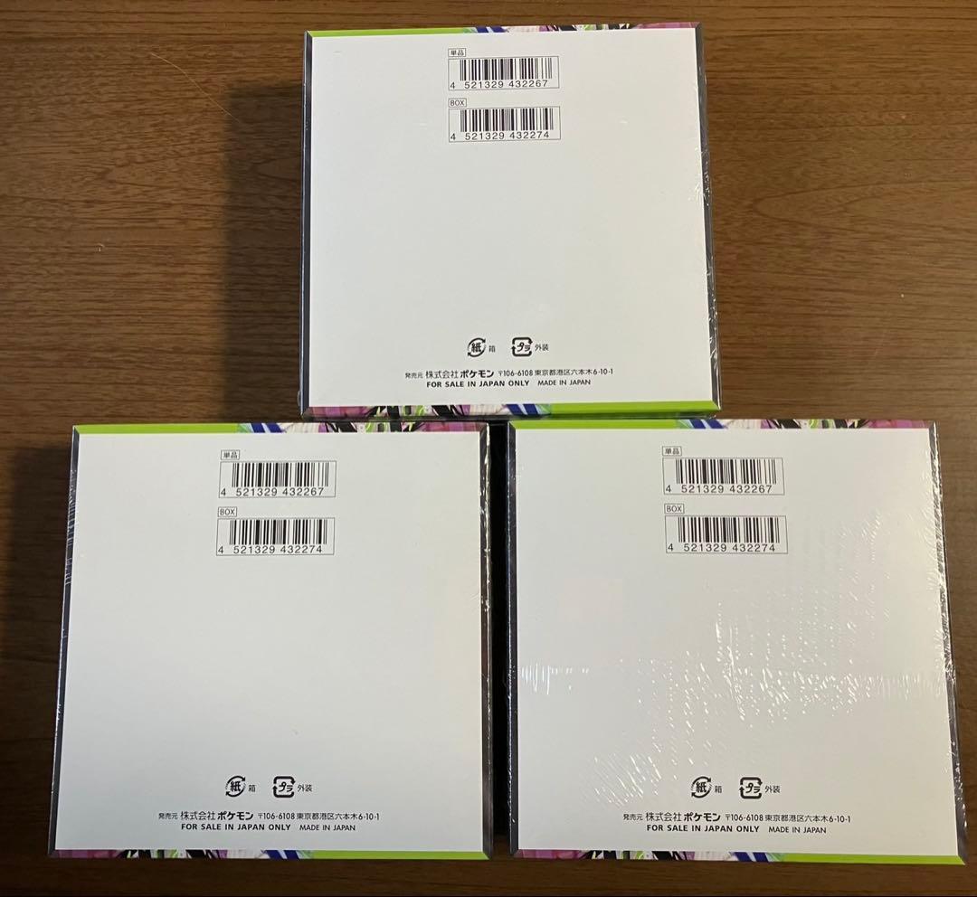 ポケモンカード　ムニキスゼロ　新品未開封　シュリンク付き