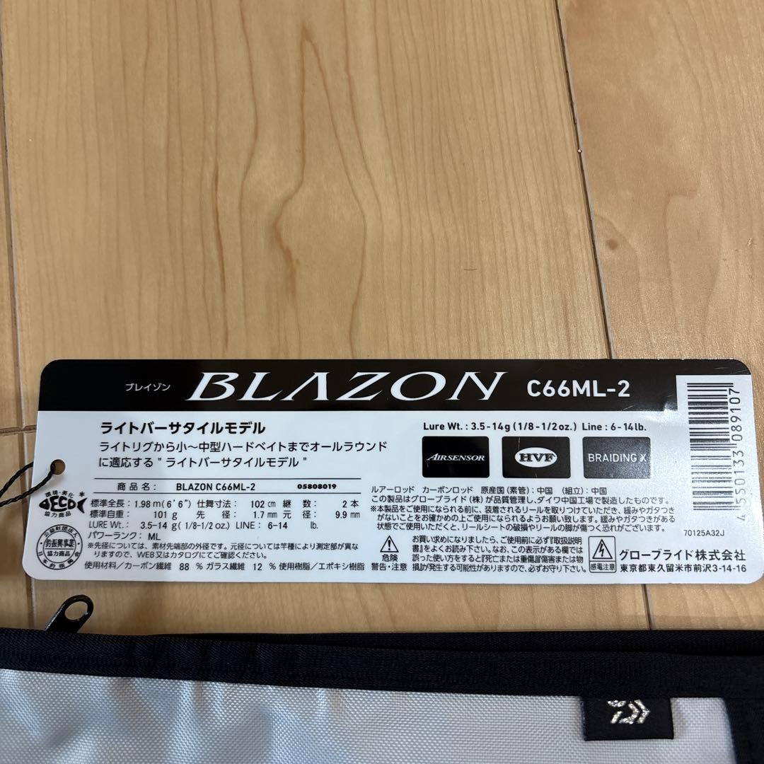 BLAZON C66ML-2 バスロッド