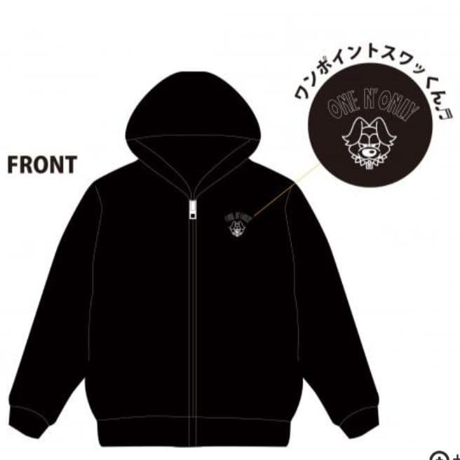 【未開封品】ONE N’ ONLY 2026 ファンミ ジップパーカー (L)