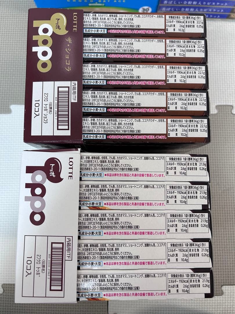 お菓子詰め合わせ　トッポ　ポッキー　紗々　アルフォート　チョコバット他