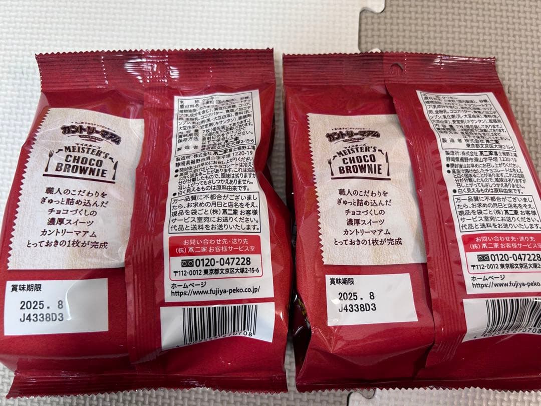 お菓子詰め合わせ　トッポ　ポッキー　紗々　アルフォート　チョコバット他