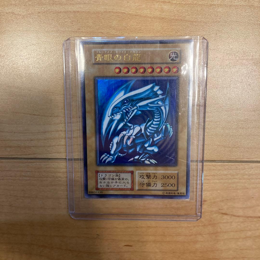 美品　　ブルーアイズホワイトドラゴン　初期