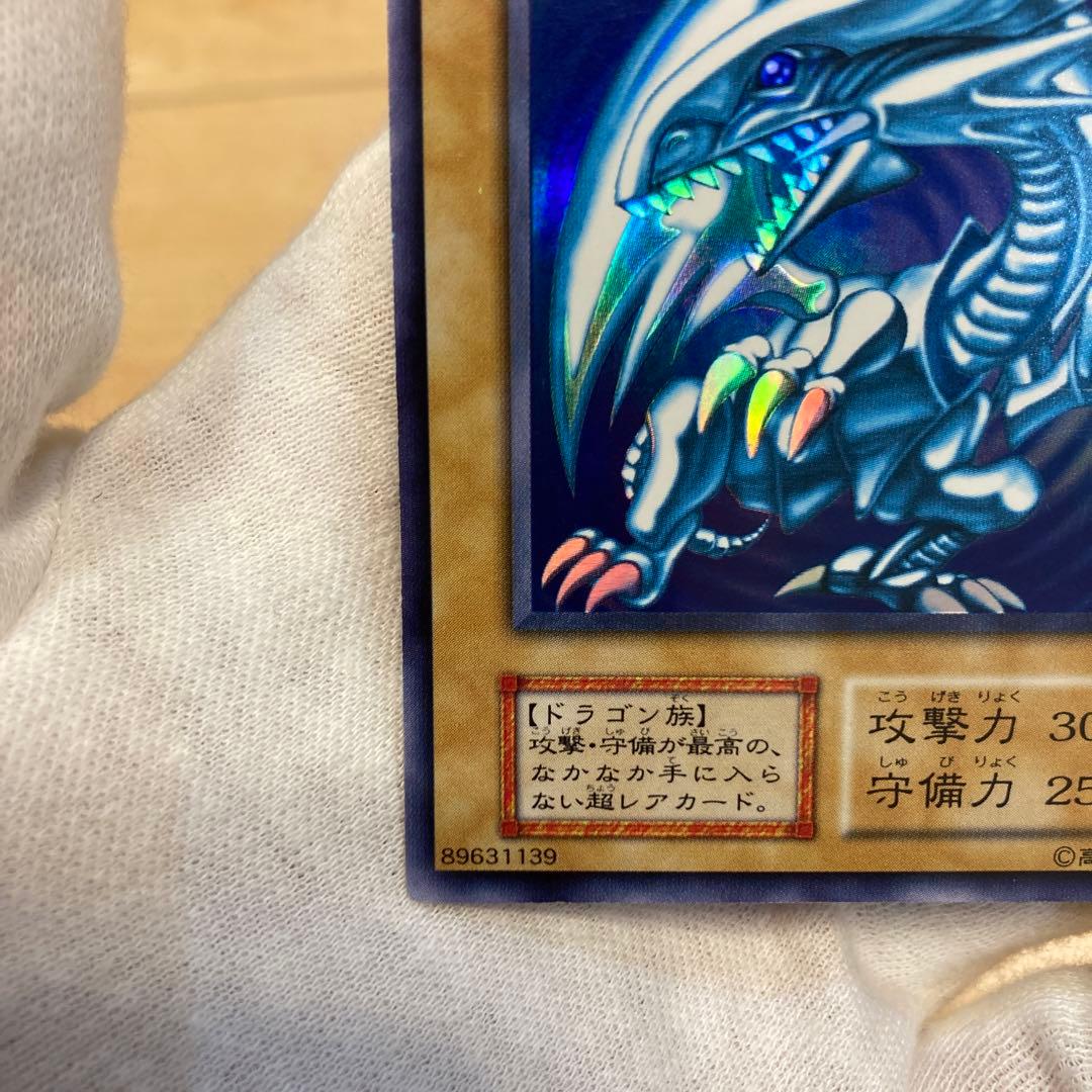 美品　　ブルーアイズホワイトドラゴン　初期