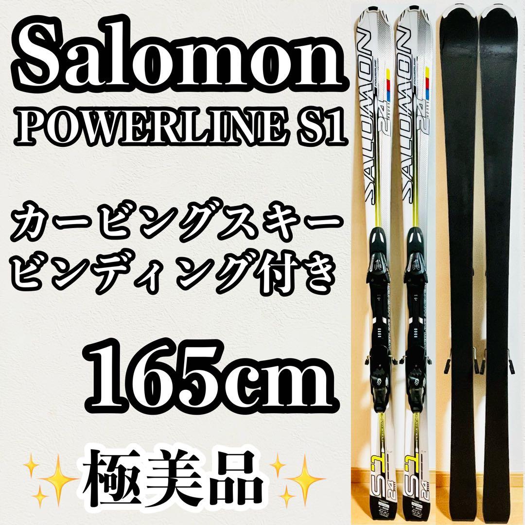 極美品 SALOMON サロモン POWERLINE S1 165 ビンディング