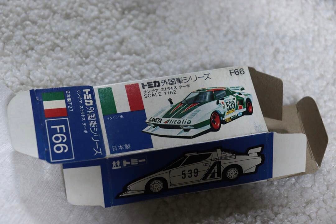 日本製　トミカ　外国車シリーズ　ランチア　ストラトス　ターボ　F66 539