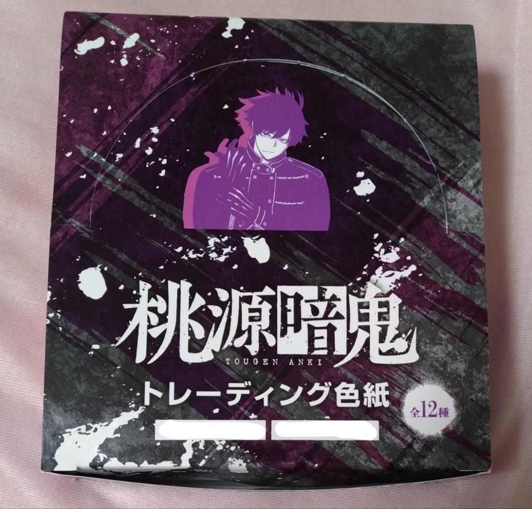 桃源暗鬼 トレーディング色紙 淀川真澄 等々力 桃寺 印南 花魁坂 猫咲 無陀野